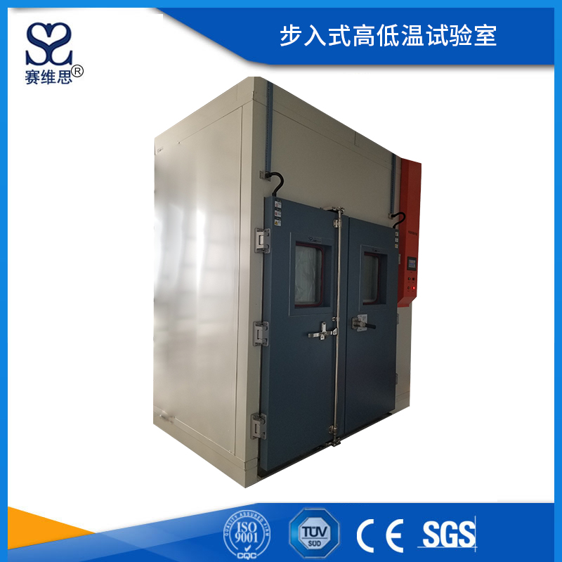 步入式高低溫試驗室